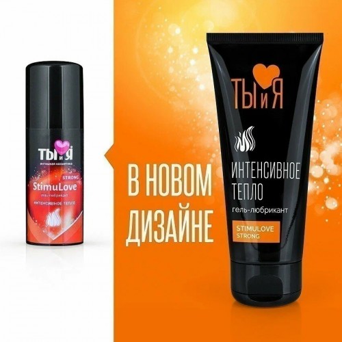 Гель-любрикант с согревающим эффектом Stimulove Strong 50 гр
