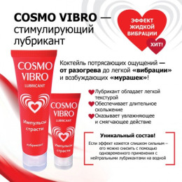 Гель Cosmo Vibro Жидкий вибратор 25 гр