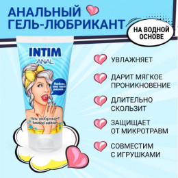 Гель-лубрикант Intim Anal Limited Edition 50 гр