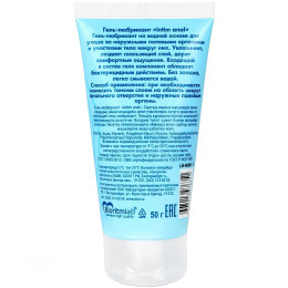 Гель-лубрикант Intim Anal Limited Edition 50 гр