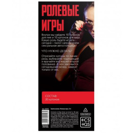 Горячие купоны Ролевые игры