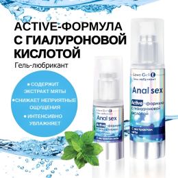Гель-любрикант LoveGel E Anal Sex с экстрактом мяты 20 гр