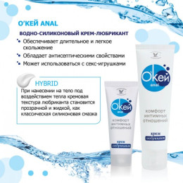 Анальный крем-любрикант Окей Anal 50 гр