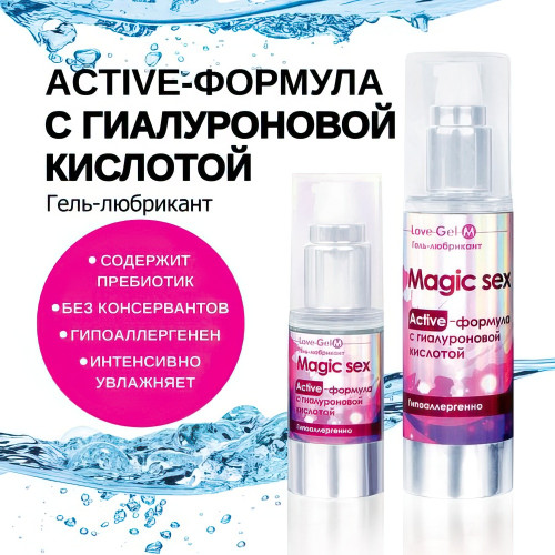 Гель-любрикант LoveGel M Magic Sex с гиалyроновой кислотой 20 гр