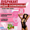 Гель Cosmo Vibro Aroma Жидкий Вибратор с ароматом земляники 50 гр