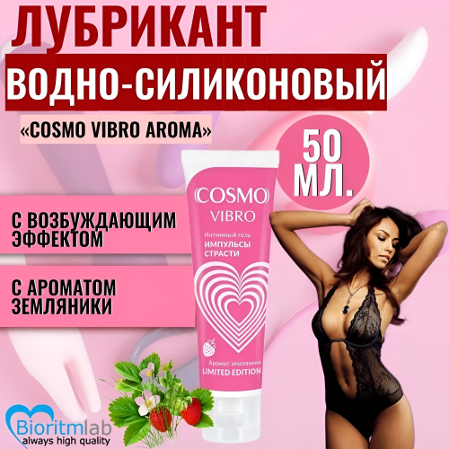 Гель Cosmo Vibro Aroma Жидкий Вибратор с ароматом земляники 50 гр
