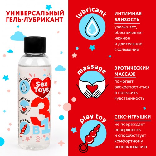 Гель-лубрикант SexToys 75 гр