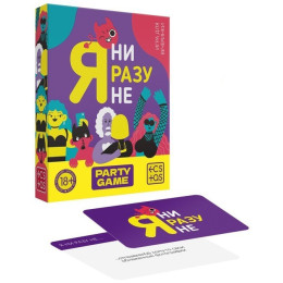 Игра для компании Я ни разу не