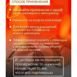 Гель Cosmo Vibro Tropic Жидкий вибратор с ароматом манго 50 гр