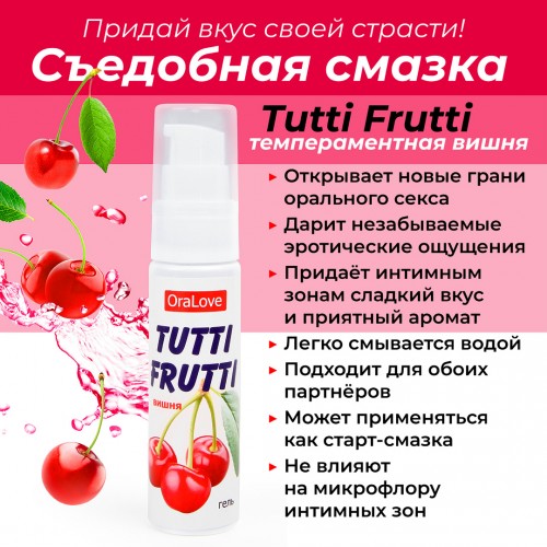 Оральный гель Tutti-Frutti вишня 30 гр
