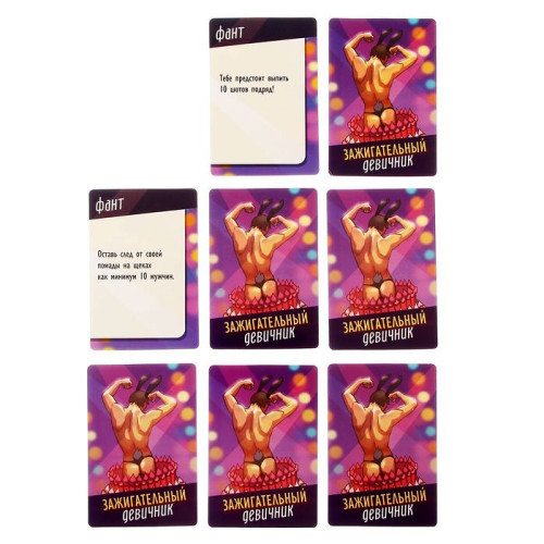Фанты для девушек Зажигательный Девичник
