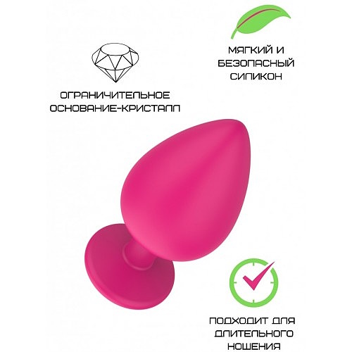 Розовая силиконовая пробка с прозрачным кристаллом S