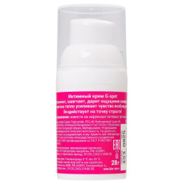 Крем G-Spot Cosmo Жидкий Вибратор для зоны G 28 гр