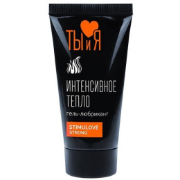 Гель-любрикант с согревающим эффектом Stimulove Strong 20 гр