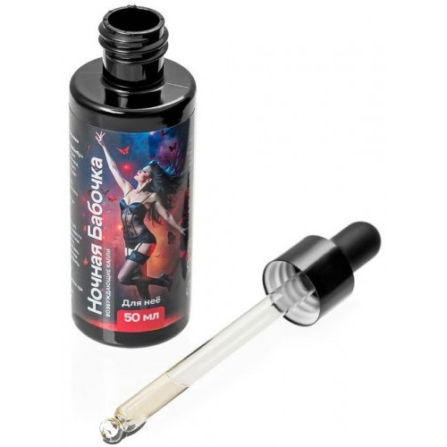Возбуждающие капли Ночная Бабочка для женщин 50 мл