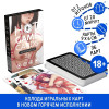 Эротические игральные карты Hot Game Cards Хентай БДСМ 36 карт