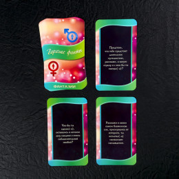 Игра &quot;Давай сближаться&quot; для двоих