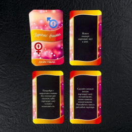 Игра &quot;Давай сближаться&quot; для двоих