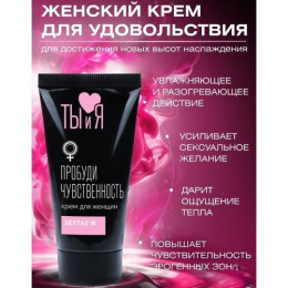 Крем для женщин Sextaz-W с согревающим эффектом 25 гр