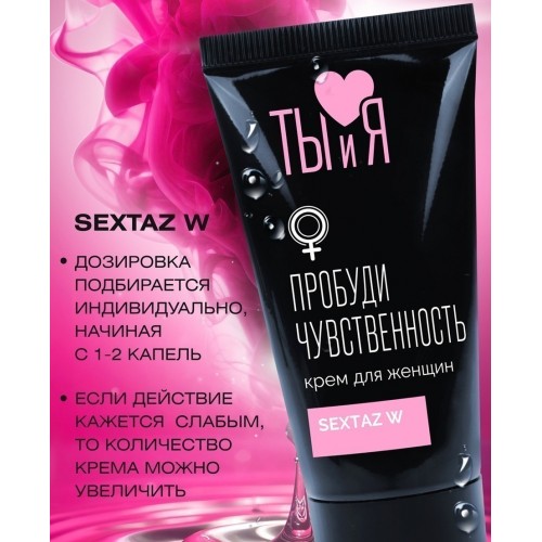 Крем для женщин Sextaz-W с согревающим эффектом 25 гр