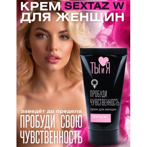 Крем для женщин Sextaz-W с согревающим эффектом 25 гр
