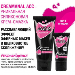 Анальная крем-смазка Асс 25 гр