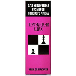 Крем для увеличения пениса Персидский Шах 50 мл