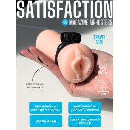 Мастурбатор-вагина с виброкольцом Satisfaction Magazine Airhostess