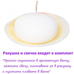 Соль мёртвого моря Shunga Bath Salts Ocean Temptations + свеча 600 гр