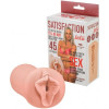 Реалистичный мастурбатор вагина Satisfaction Magazine №45