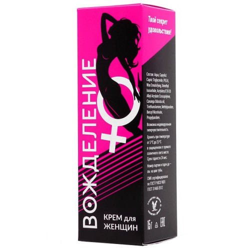 Возбуждающий крем для женщин Вожделение 15 гр