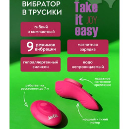 Перезаряжаемый вибростимулятор в трусики Take It Easy Joy с пультом ДУ