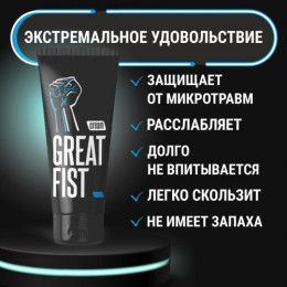 Крем для ручного массажа и фистинга Great Fist 50 гр