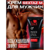 Крем для мужчин Sextaz-M с разогревающим эффектом 20 гр