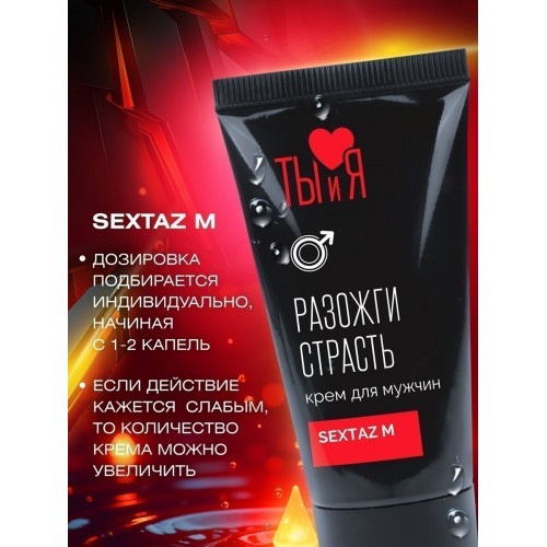 Крем для мужчин Sextaz-M с разогревающим эффектом 20 гр