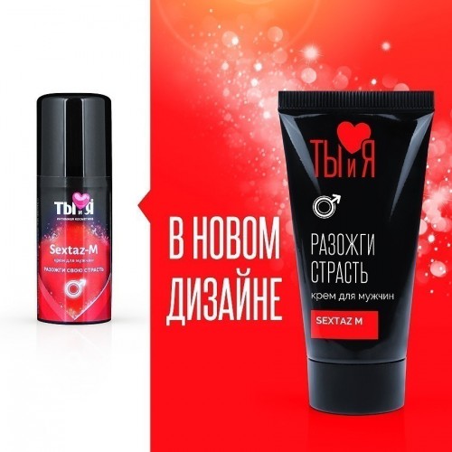 Крем для мужчин Sextaz-M с разогревающим эффектом 20 гр