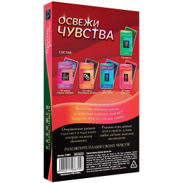 Игра-фанты для двоих Освежи чувства