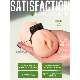 Мастурбатор-вагина с виброкольцом Satisfaction Magazine School Mistress