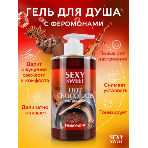Гель для душа с феромонами Sexy Sweet Hot Chocolate 430 мл