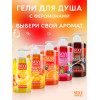 Гель для душа с феромонами Sexy Sweet Hot Chocolate 430 мл