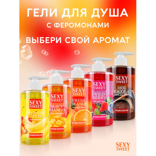 Гель для душа с феромонами Sexy Sweet Hot Chocolate 430 мл