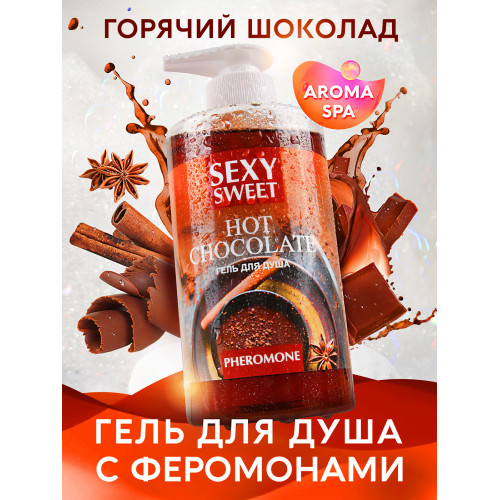 Гель для душа с феромонами Sexy Sweet Hot Chocolate 430 мл