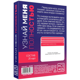 Карточная игра для двоих Узнай меня полностью