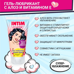 Гель-любрикант Intim Classic Limited Edition 50 гр