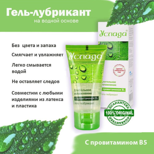 Гель-лубрикант Услада с провитамином В5 60 гр