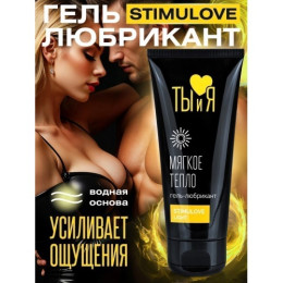Гель-любрикант для мягкой стимуляции возбуждения Stimulove Light 50 гр