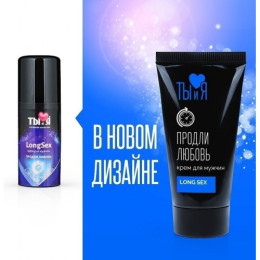 Пролонгирующий крем быстрого действия LongSex 25 гр