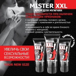 Крем для увеличения пениса Mister XXL 50 гр