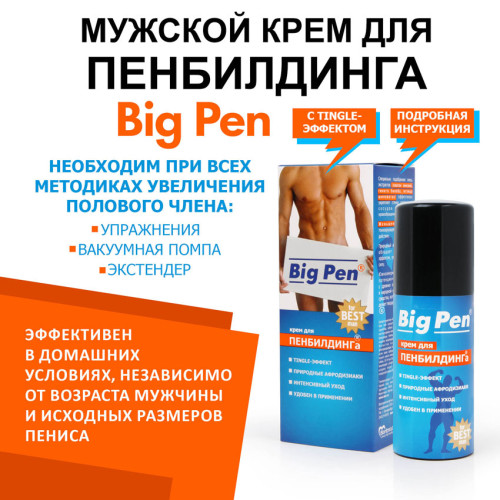 Крем для пенбилдинга Биоритм Big Pen 50 гр