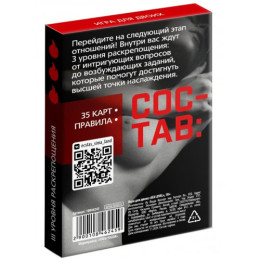 Эротическая игра для двоих Sex Level 18+